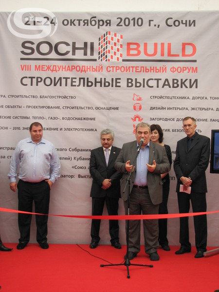 Выставка Sochi Build в Сочи