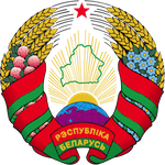 Посольство Республики Беларусь в России